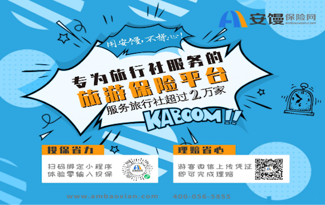 安馒保险网最新上线-中意财险体育赛事专属保障计划(图1)